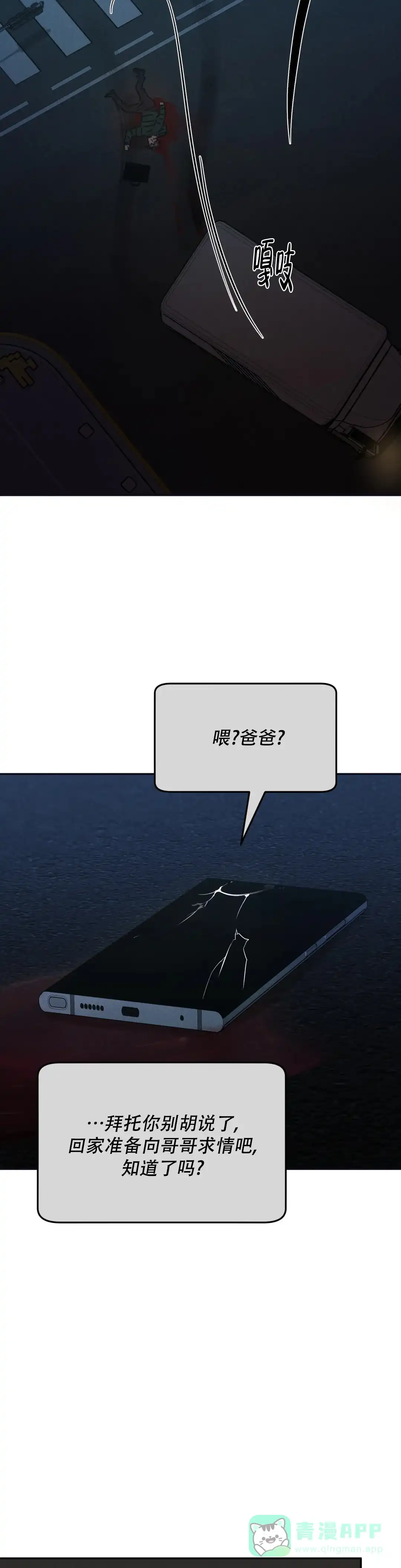 《限量发行》第118话 第6页