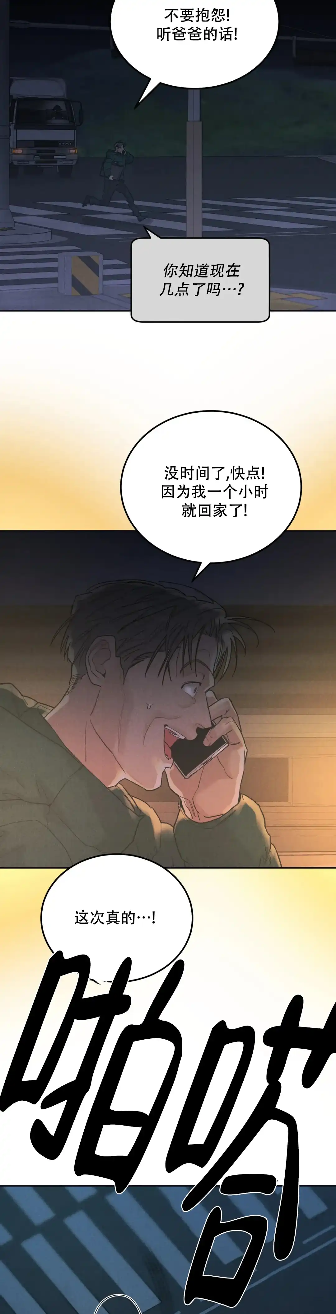 《限量发行》第118话 第5页
