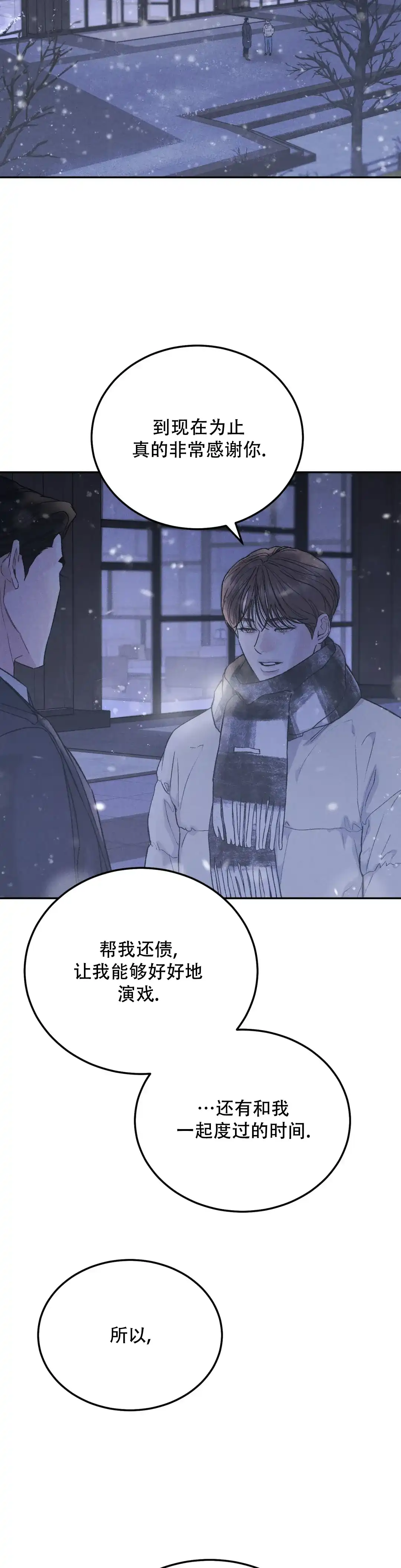 《限量发行》第118话 第17页