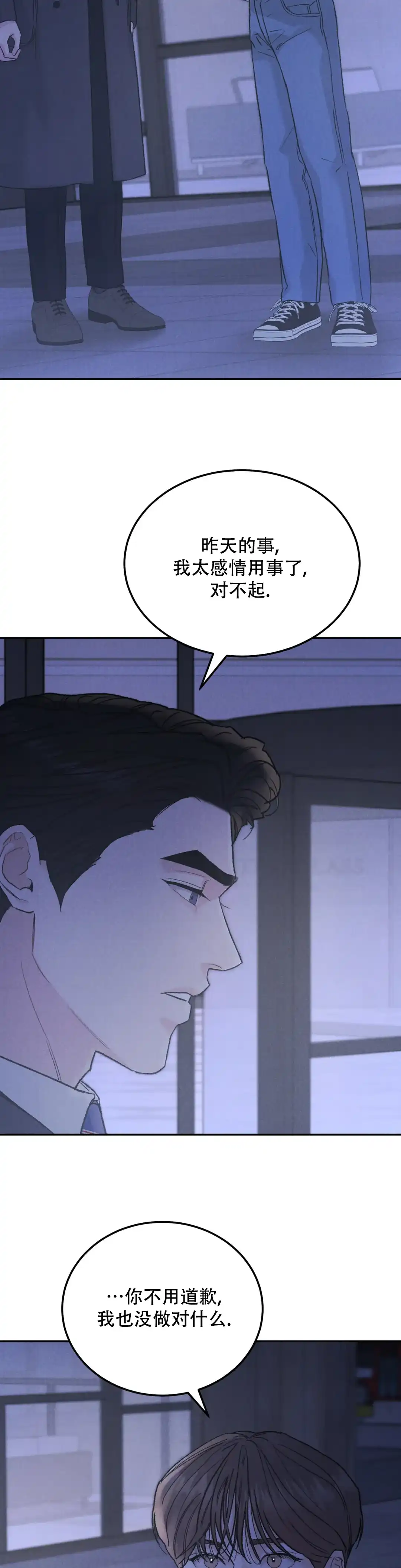 《限量发行》第118话 第9页