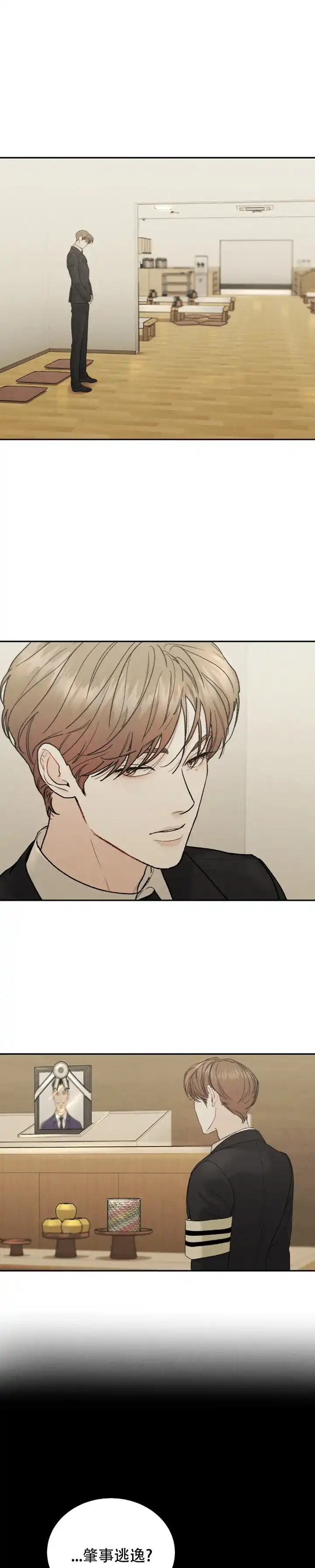 《限量发行》第119话 第7页
