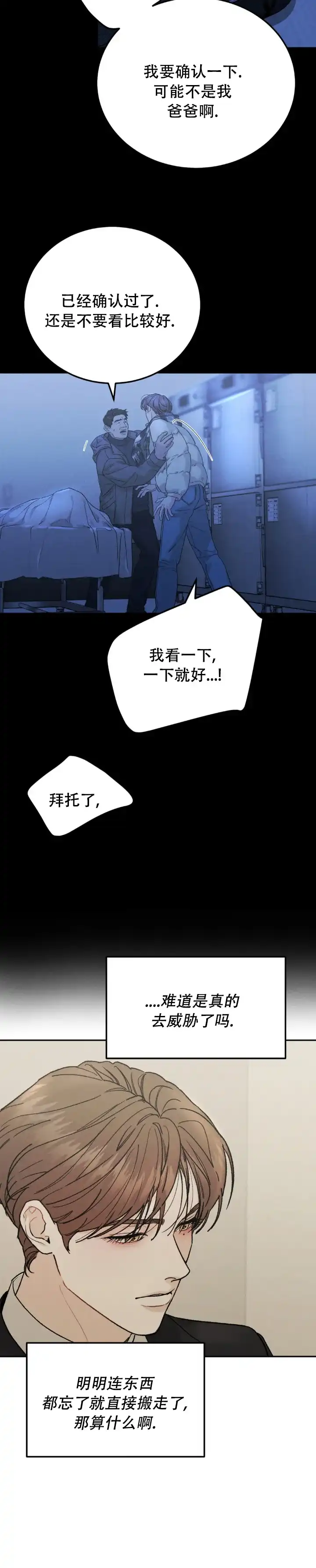 《限量发行》第119话 第9页