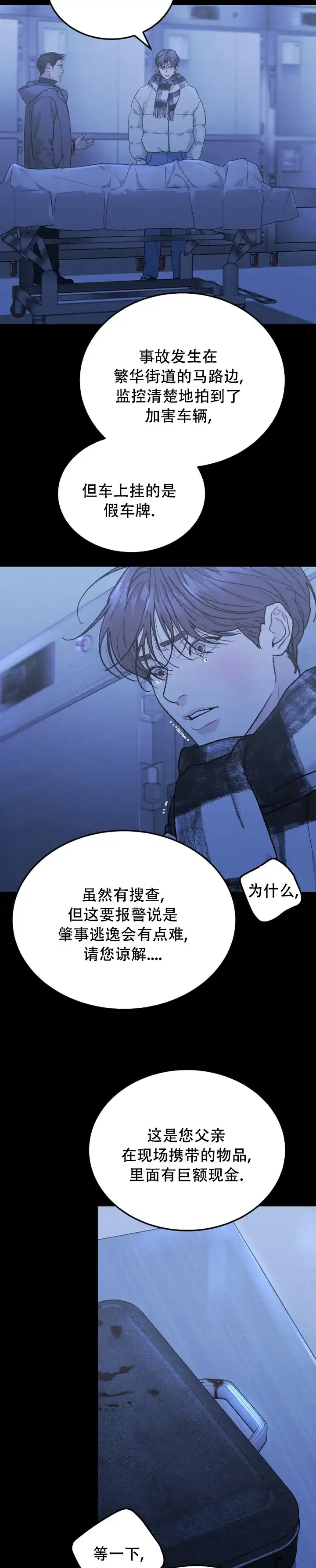 《限量发行》第119话 第8页