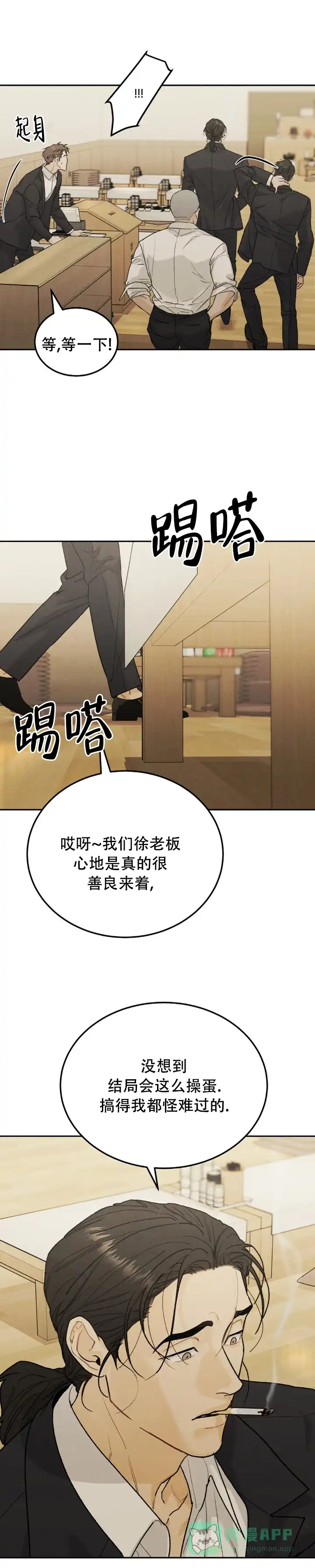 《限量发行》第119话 第11页