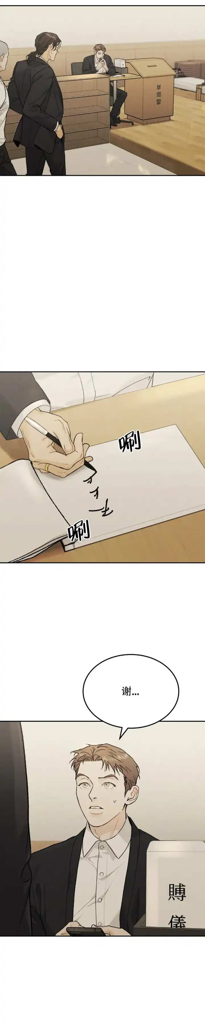 《限量发行》第119话 第10页