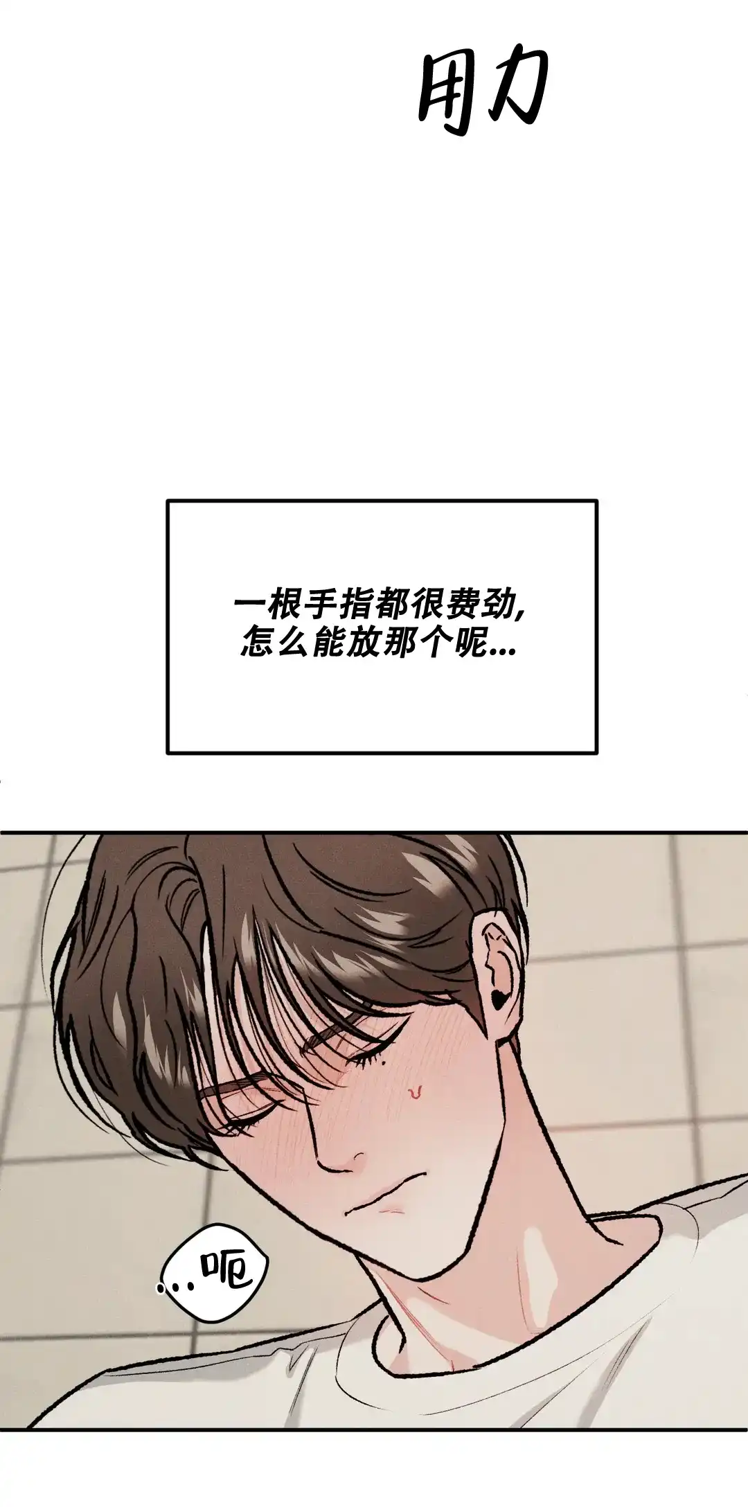《限量发行》第12话 第10页