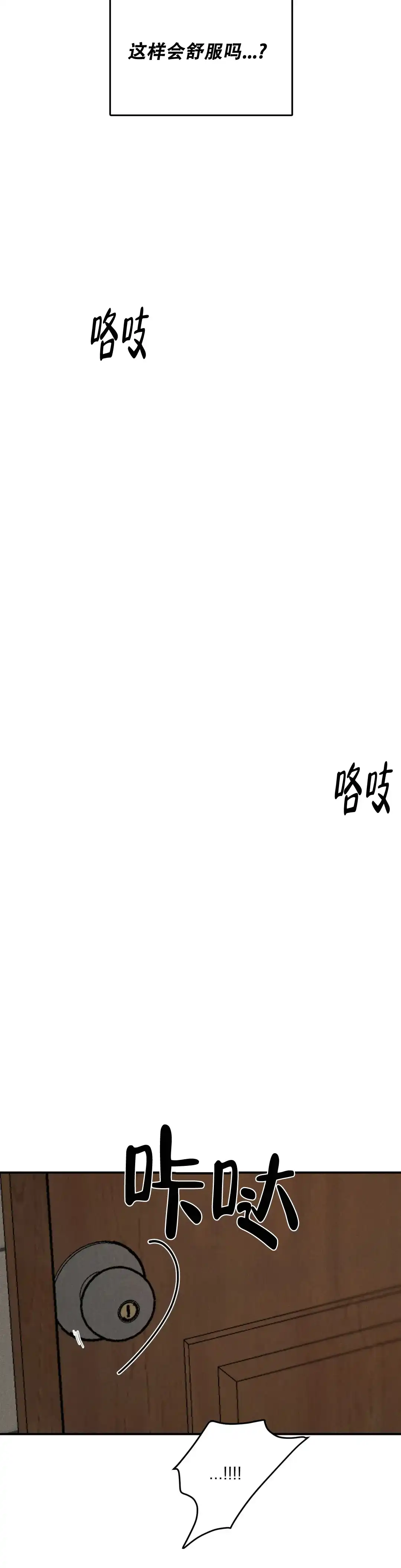 《限量发行》第12话 第12页
