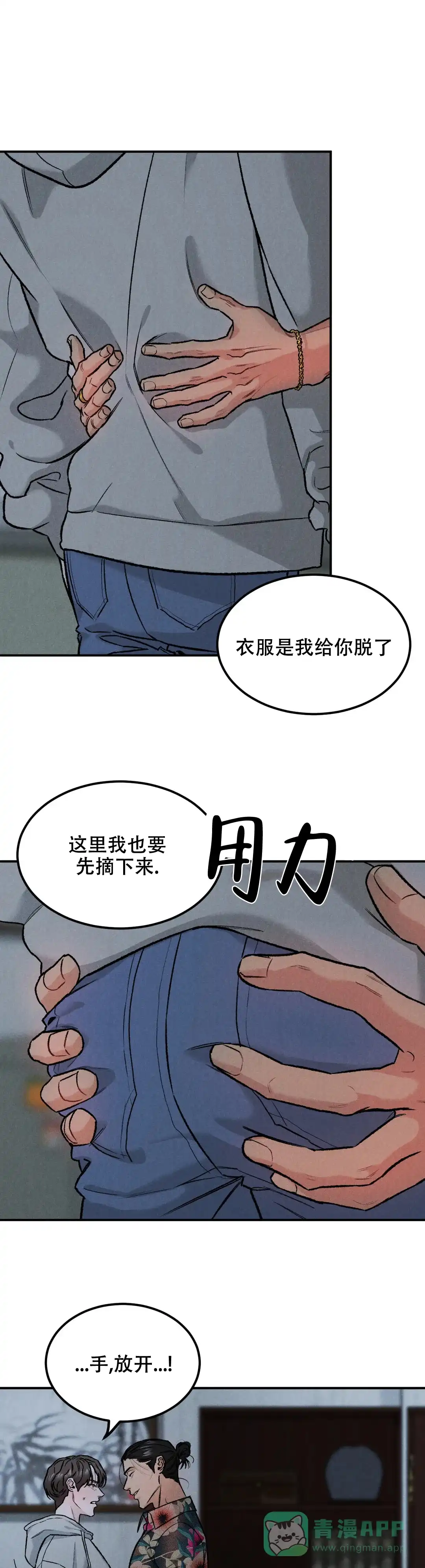 《限量发行》第12话 第1页