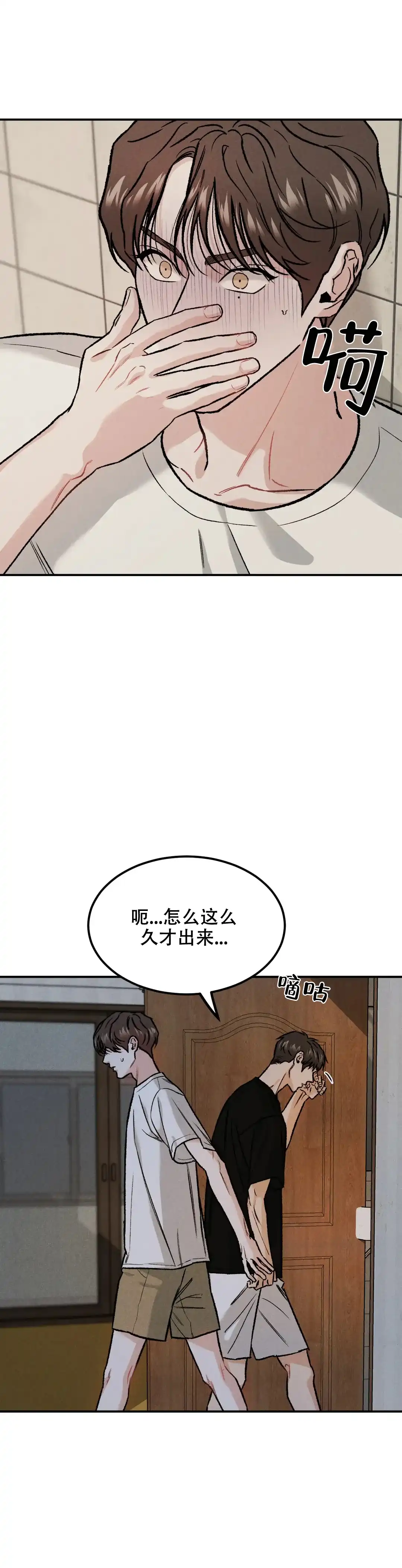 《限量发行》第12话 第13页
