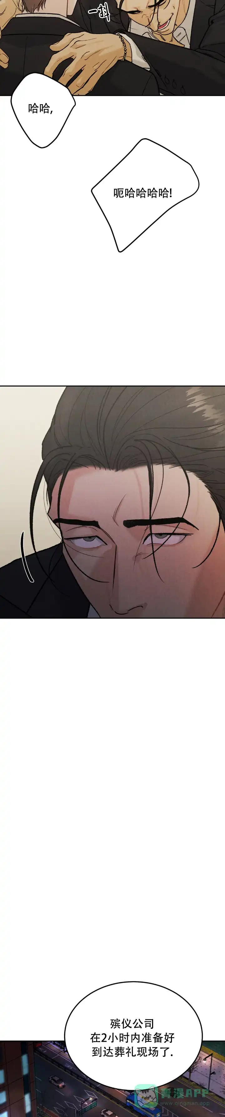 《限量发行》第120话 第6页