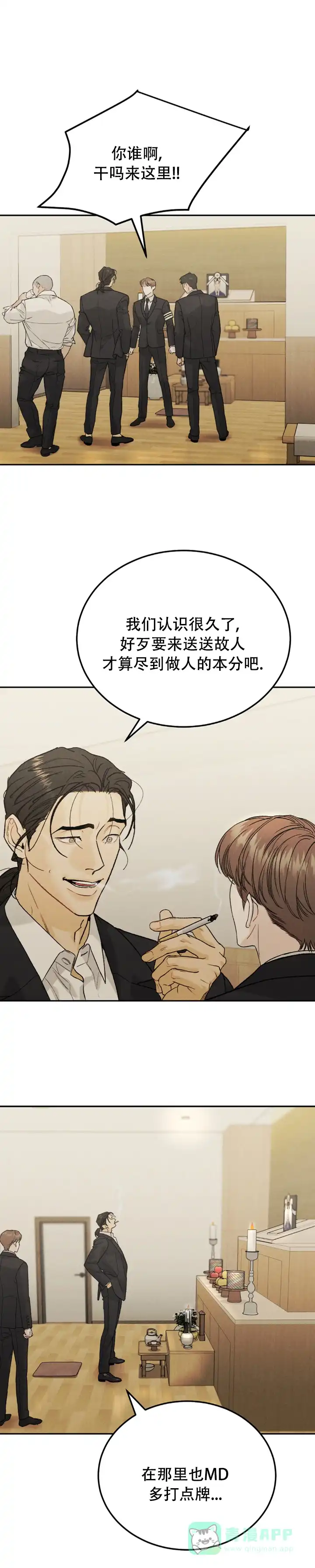《限量发行》第120话 第1页