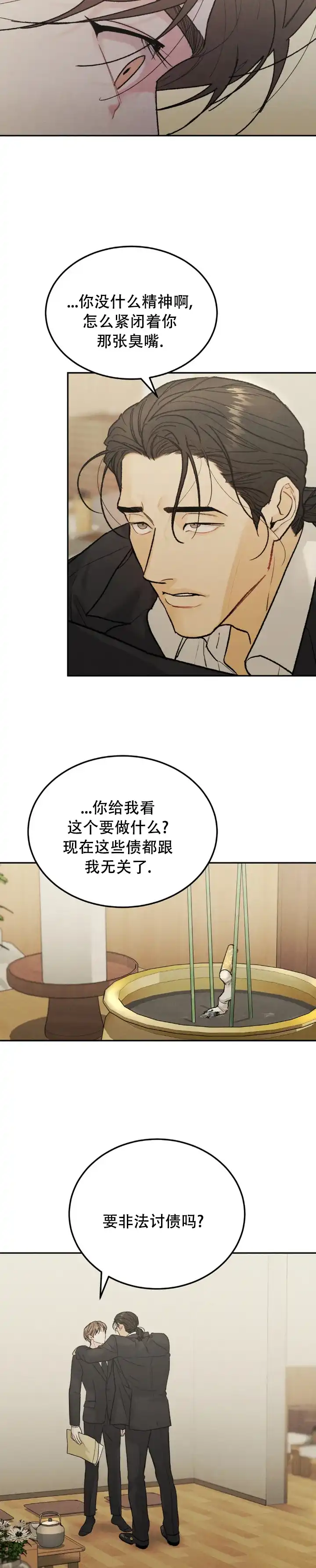 《限量发行》第120话 第4页