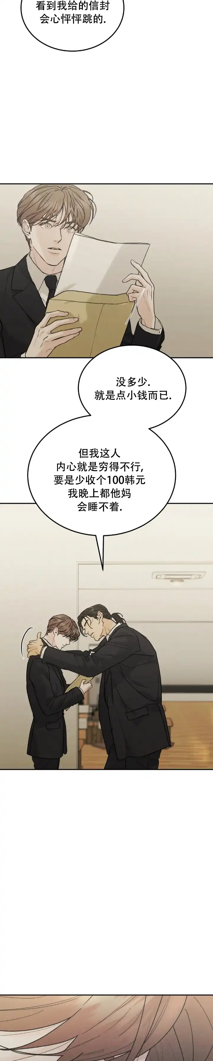 《限量发行》第120话 第3页