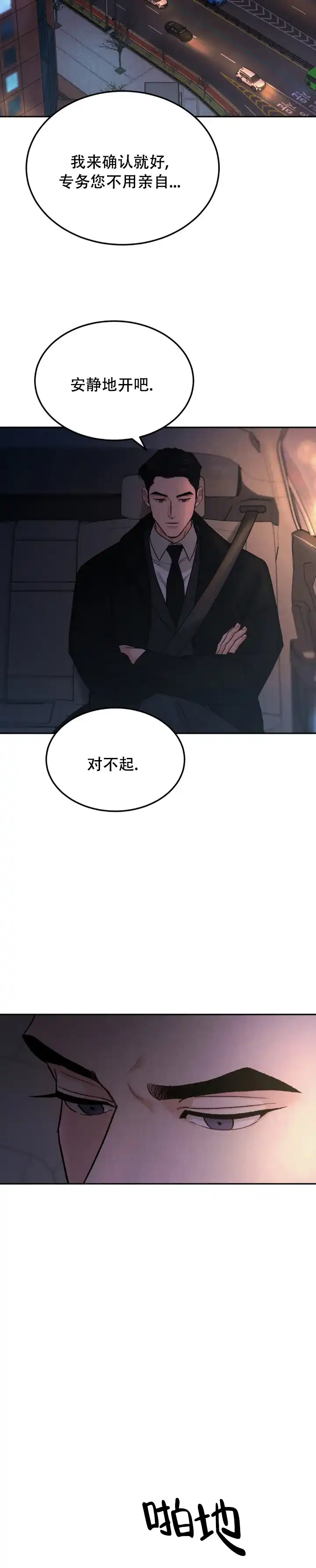 《限量发行》第120话 第7页