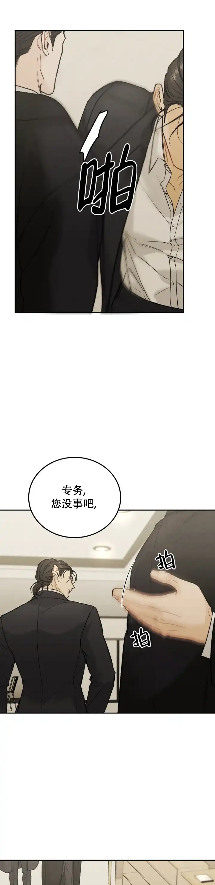 《限量发行》第120话 第10页