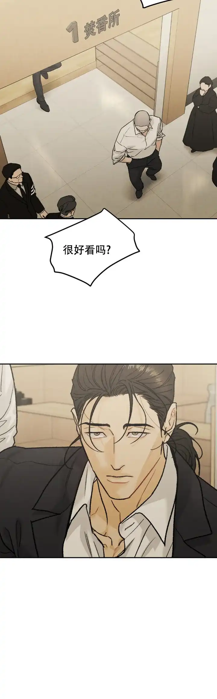 《限量发行》第120话 第9页