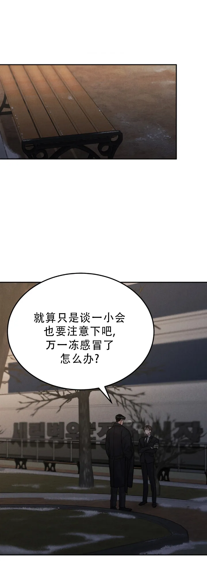 《限量发行》第121话 第20页