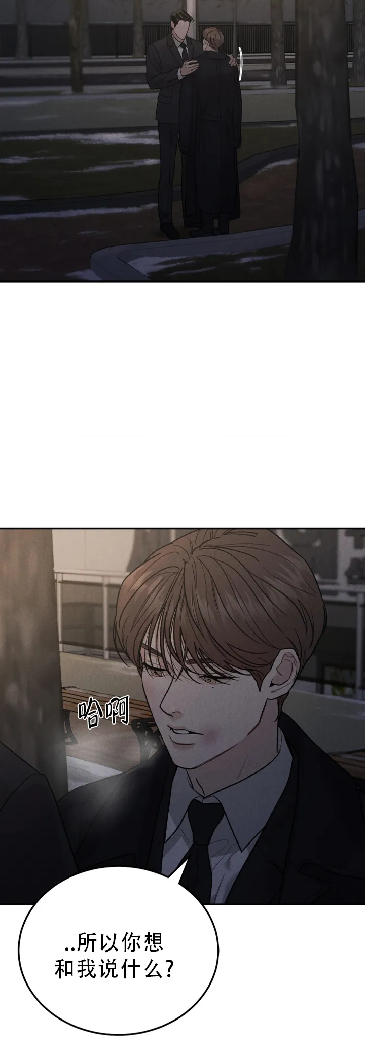 《限量发行》第121话 第24页