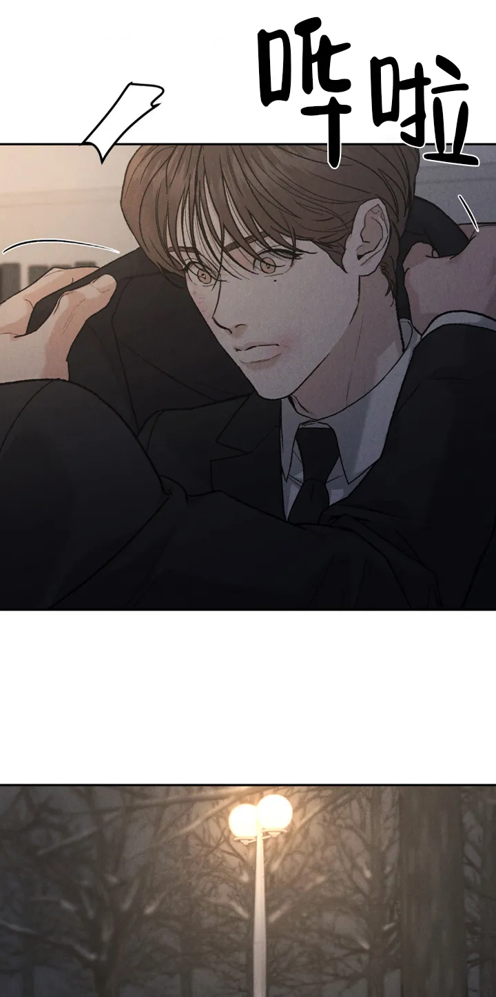 《限量发行》第121话 第23页