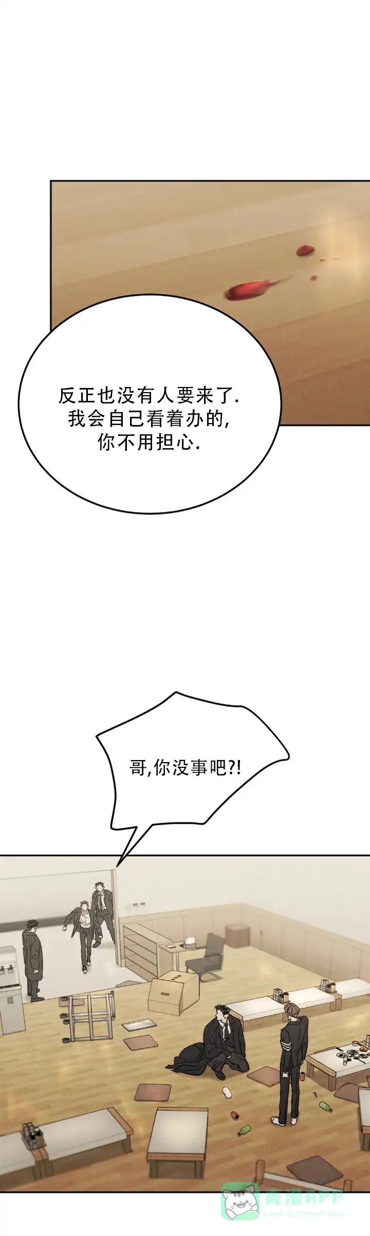 《限量发行》第121话 第16页