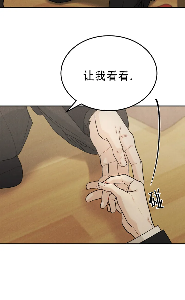 《限量发行》第121话 第13页