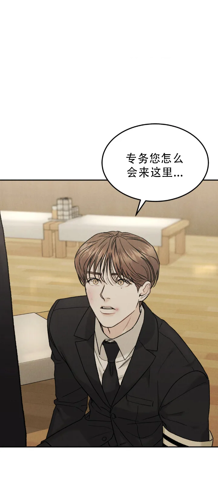 《限量发行》第121话 第9页