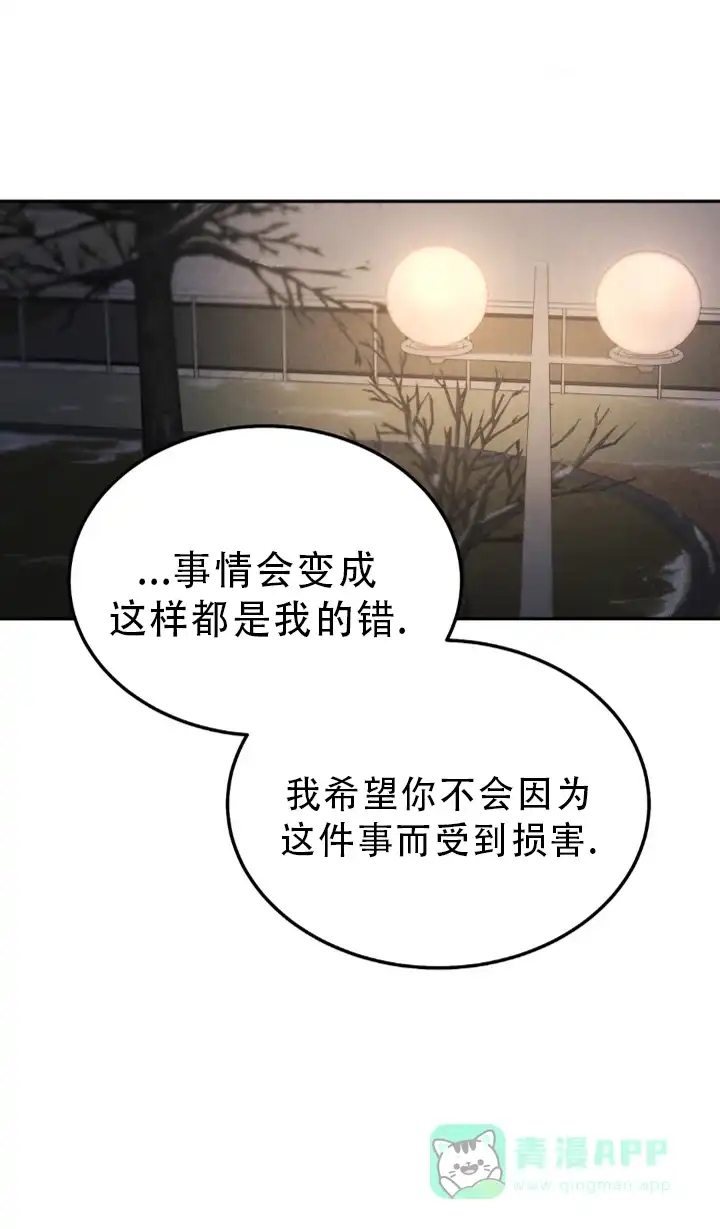 《限量发行》第121话 第26页