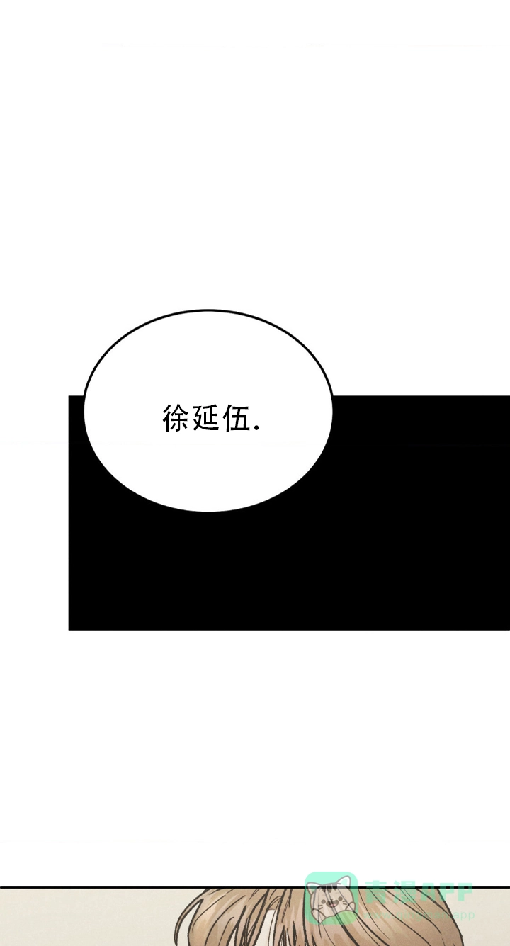 《限量发行》第121话 第6页