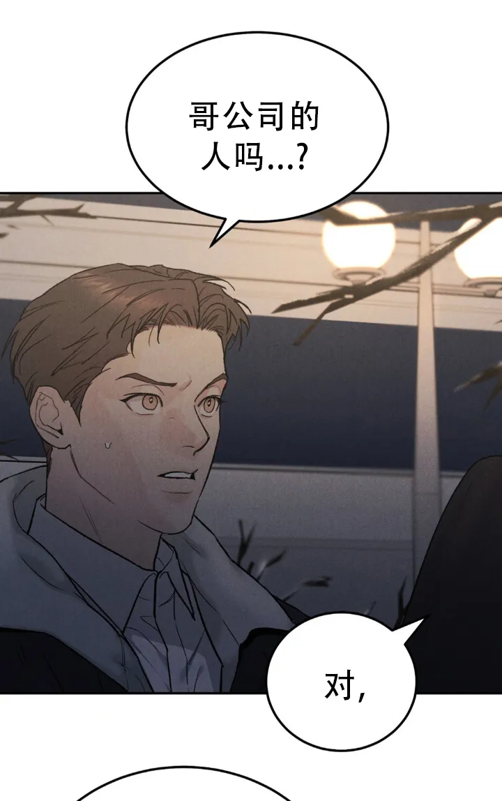 《限量发行》第122话 第13页