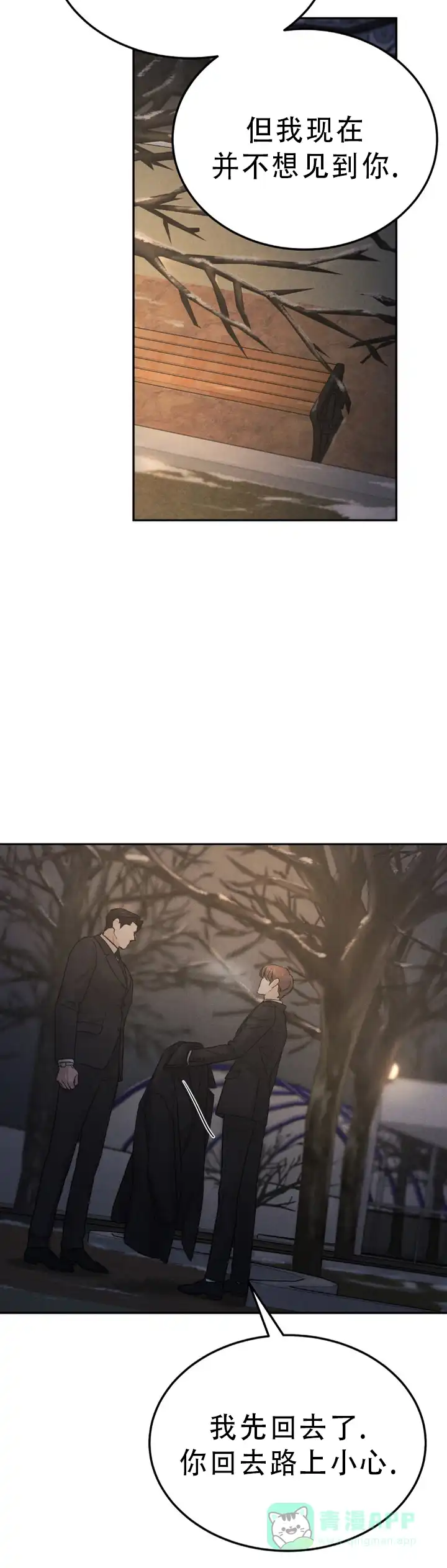 《限量发行》第122话 第6页