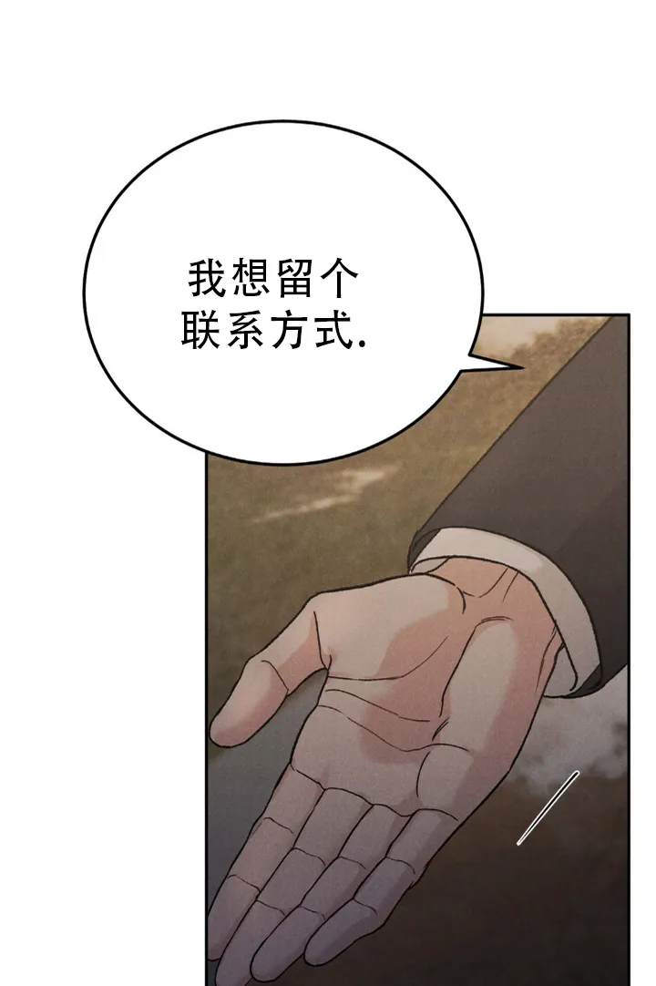 《限量发行》第122话 第17页