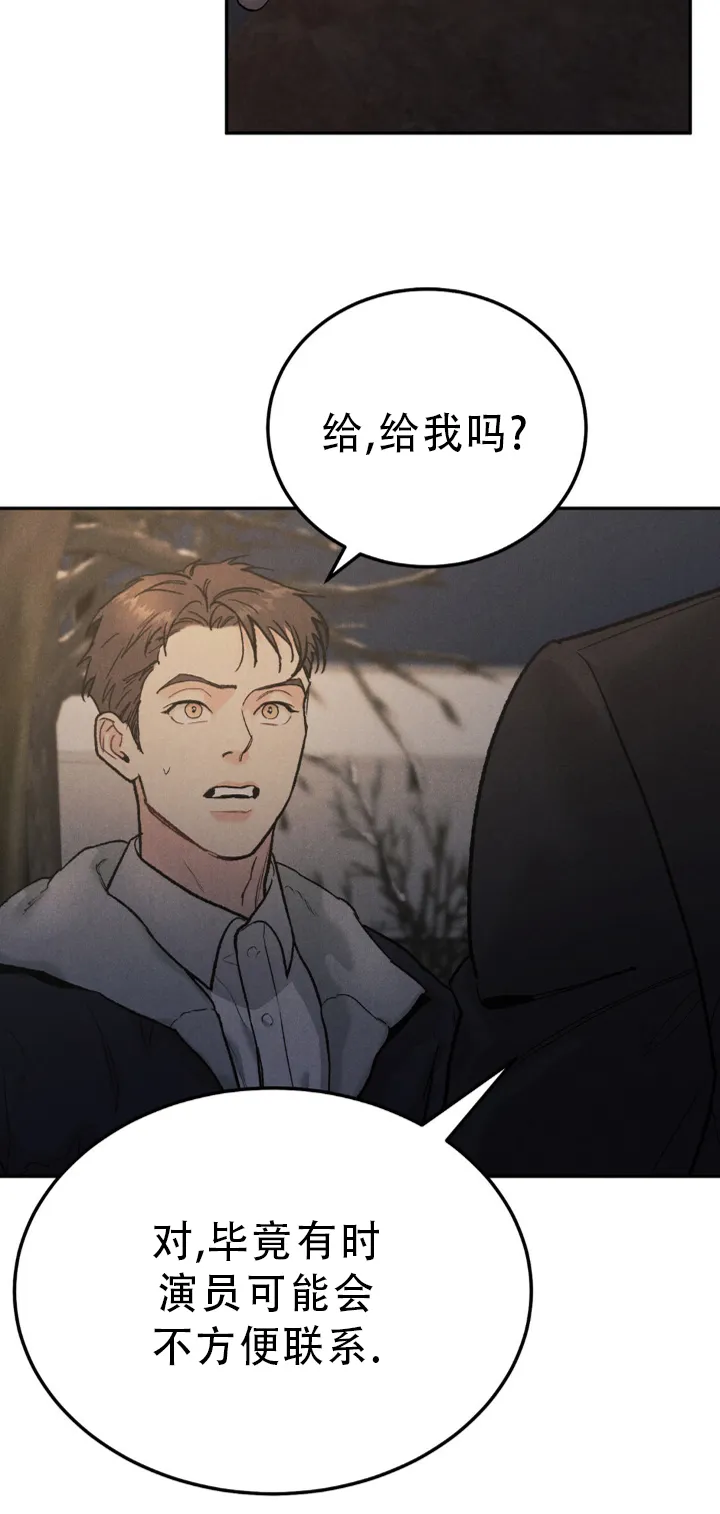 《限量发行》第122话 第18页
