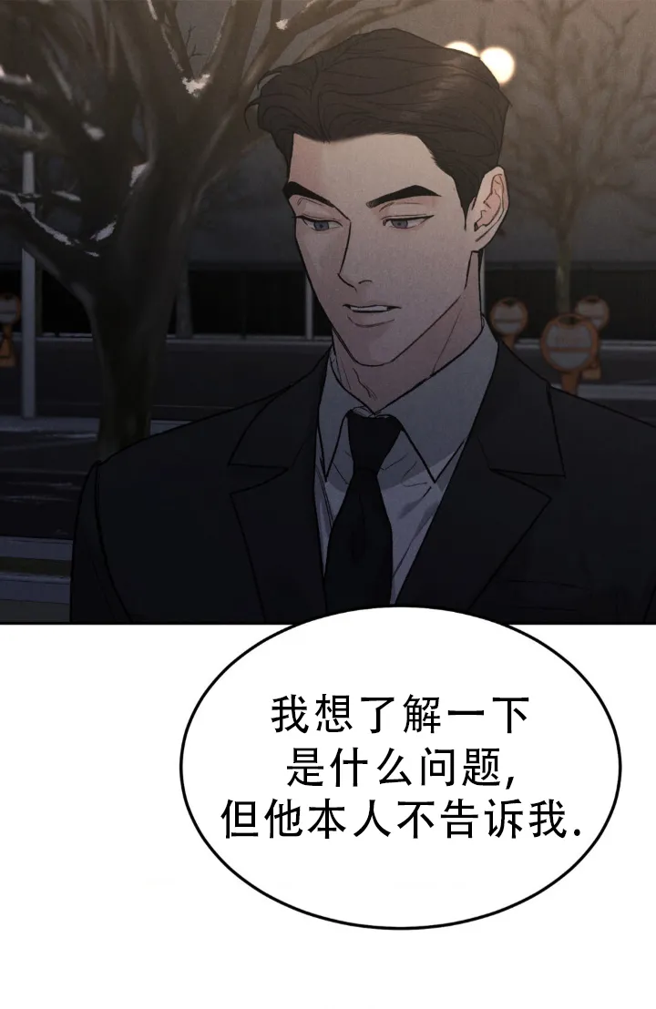《限量发行》第122话 第12页