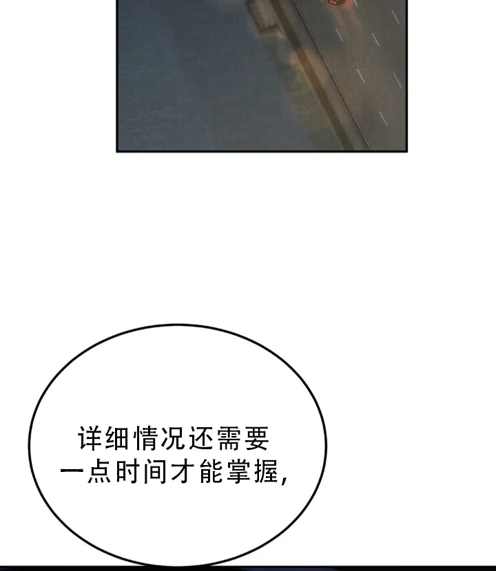 《限量发行》第122话 第24页
