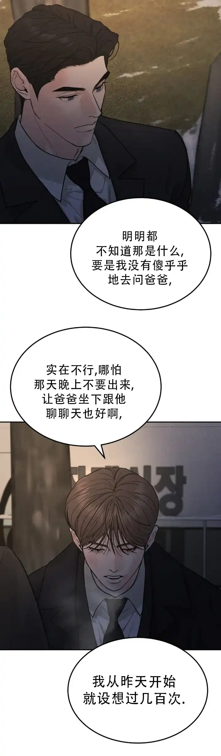 《限量发行》第122话 第4页