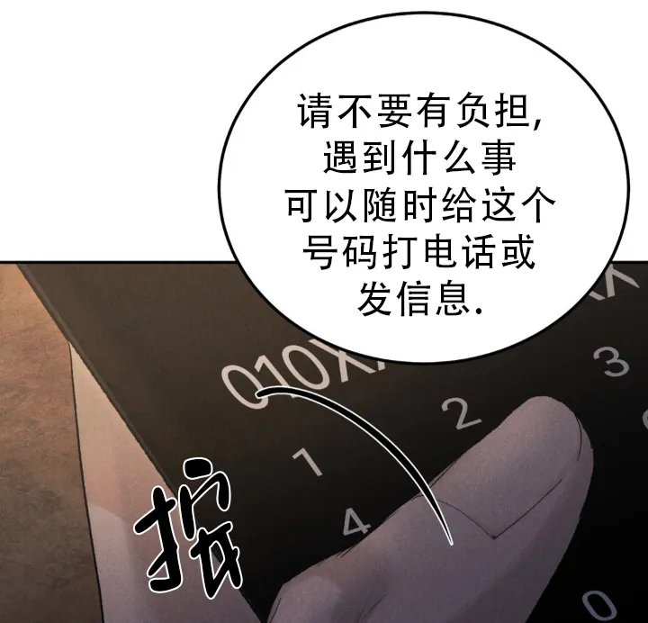 《限量发行》第122话 第19页