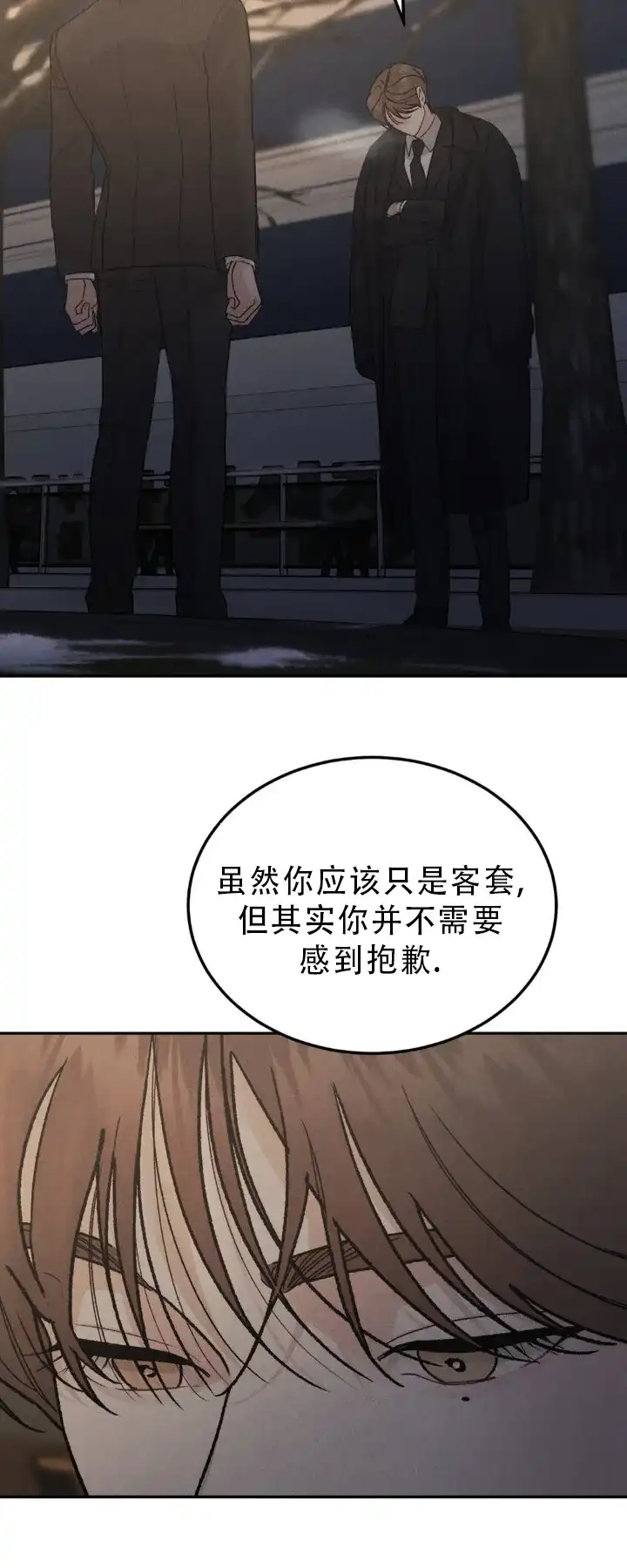 《限量发行》第122话 第2页
