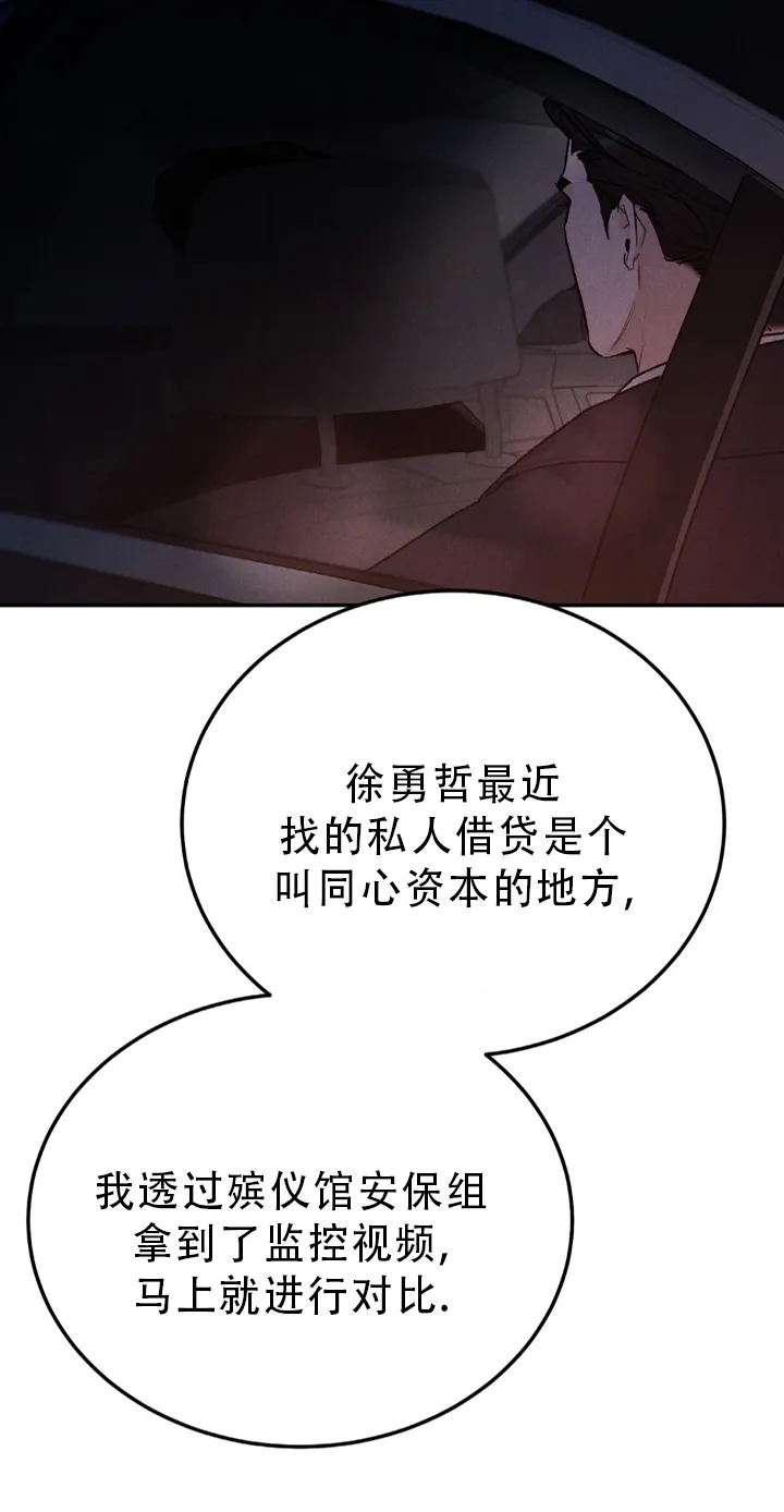 《限量发行》第122话 第25页