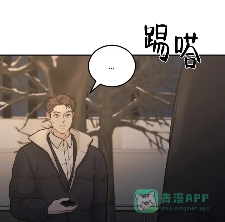 《限量发行》第122话 第21页