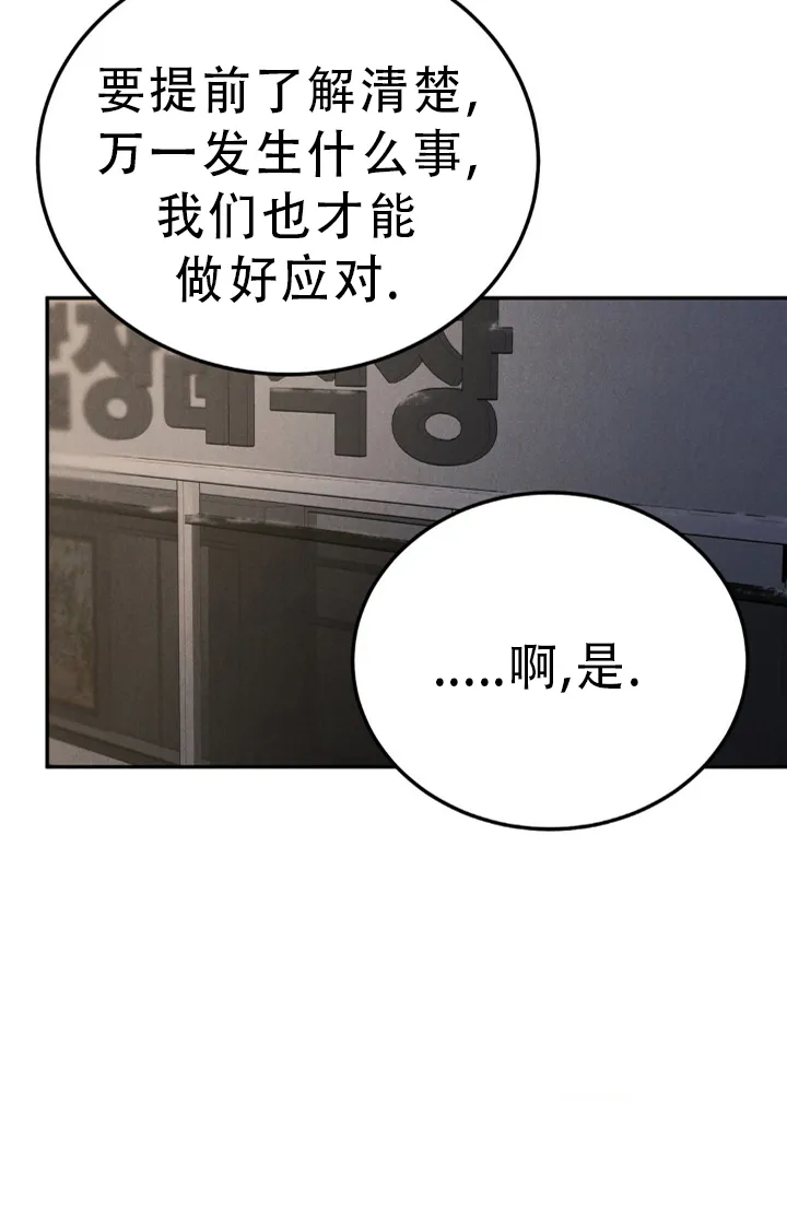 《限量发行》第122话 第14页