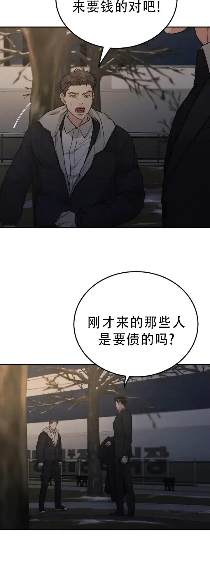 《限量发行》第122话 第10页