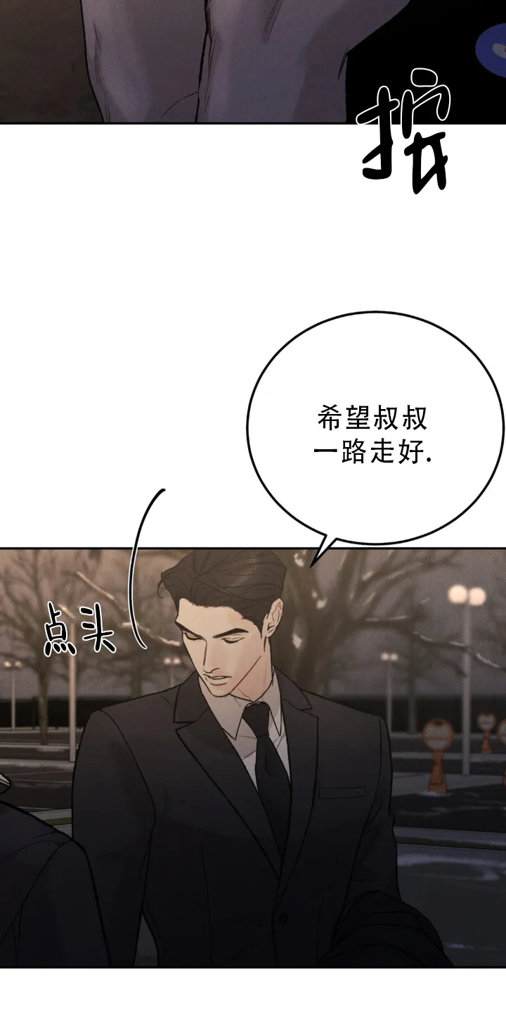 《限量发行》第122话 第20页