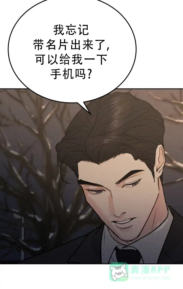 《限量发行》第122话 第16页