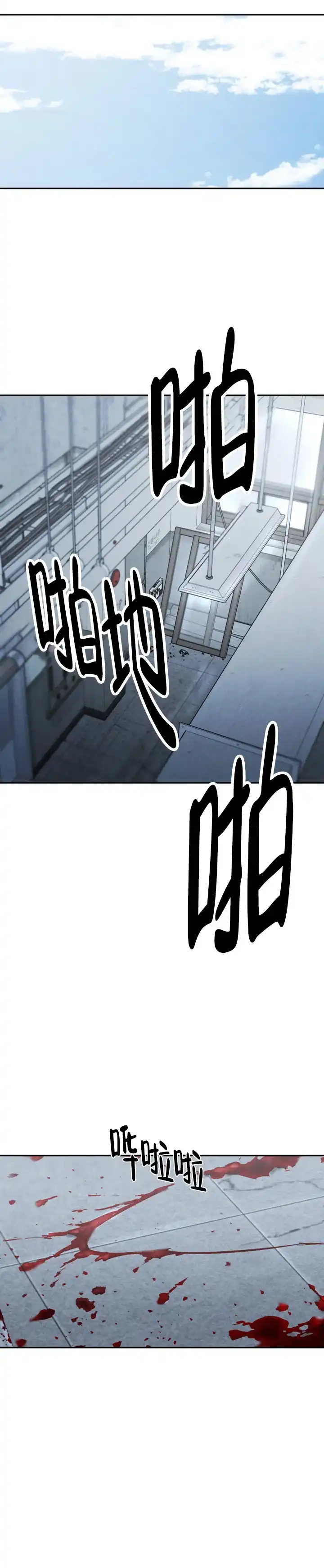 《限量发行》第123话 第3页