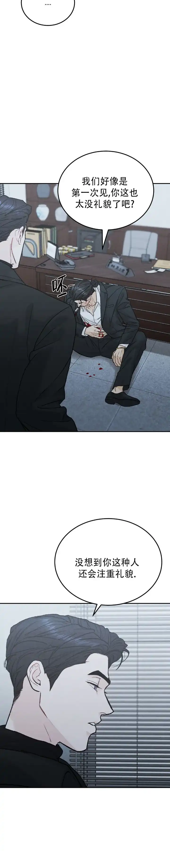 《限量发行》第123话 第7页