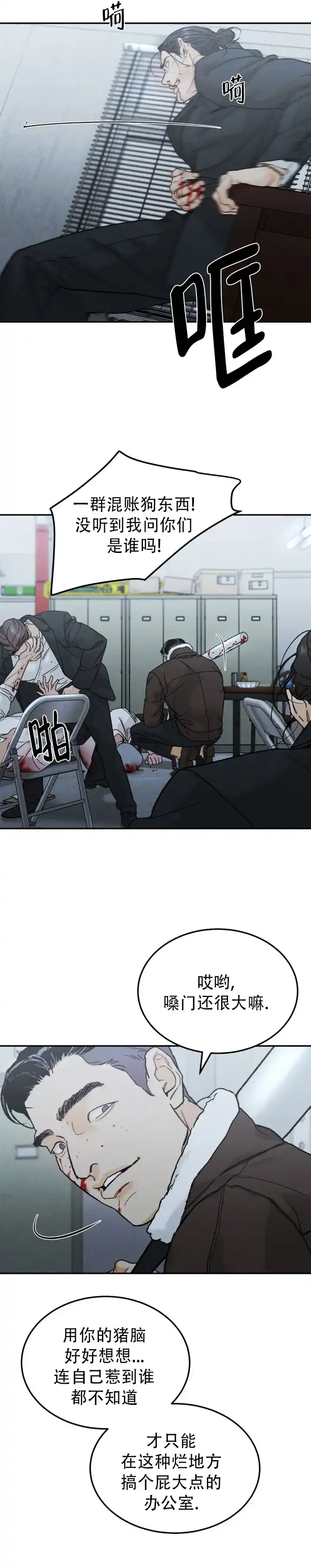 《限量发行》第123话 第4页