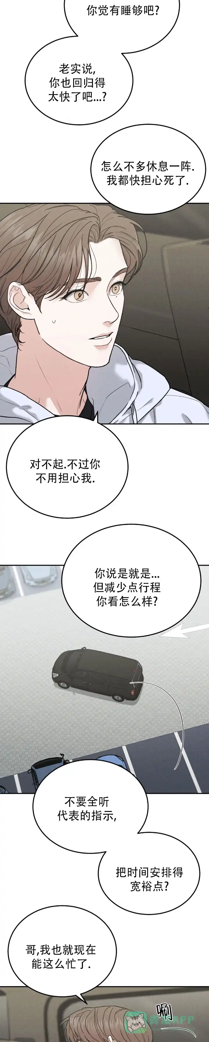 《限量发行》第123话 第11页