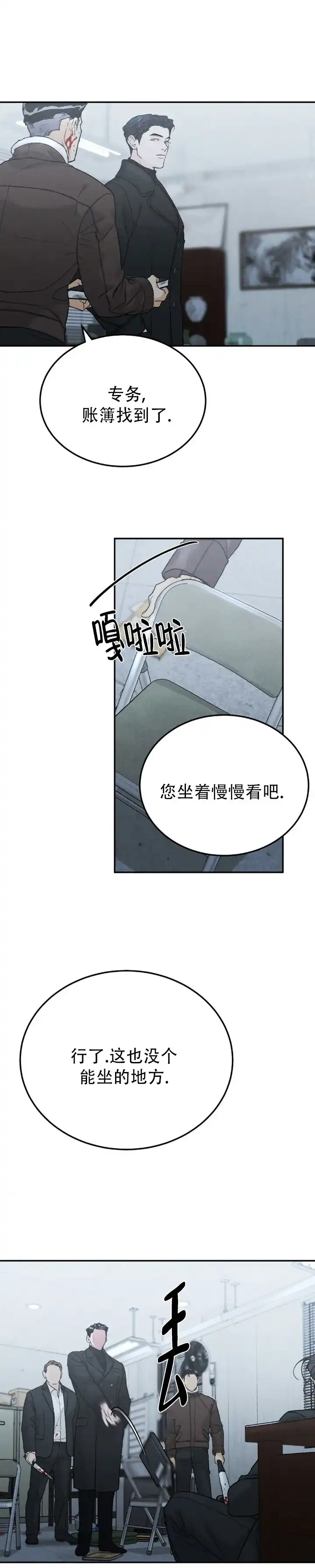 《限量发行》第123话 第8页