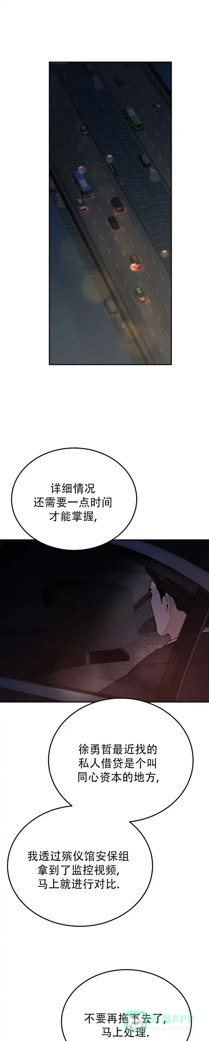 《限量发行》第123话 第1页