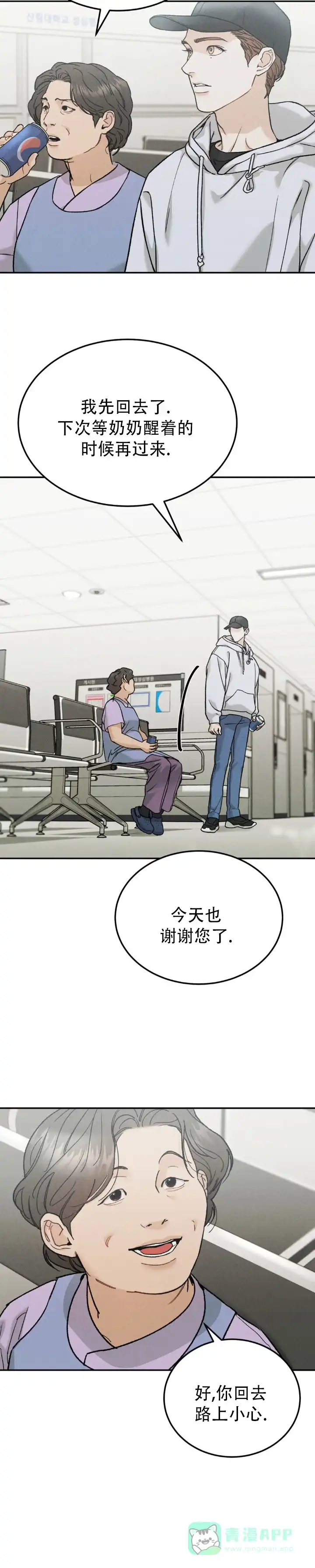《限量发行》第124话 第6页